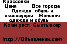 Кроссовки  Reebok Easytone › Цена ­ 950 - Все города Одежда, обувь и аксессуары » Женская одежда и обувь   . Коми респ.,Сыктывкар г.